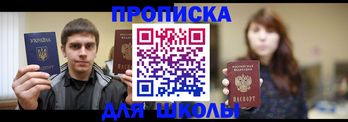 временная регистрация надежно в Энгельсе
